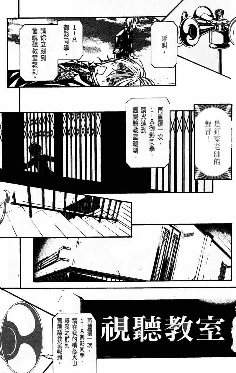 《鸟笼学级》漫画 03卷