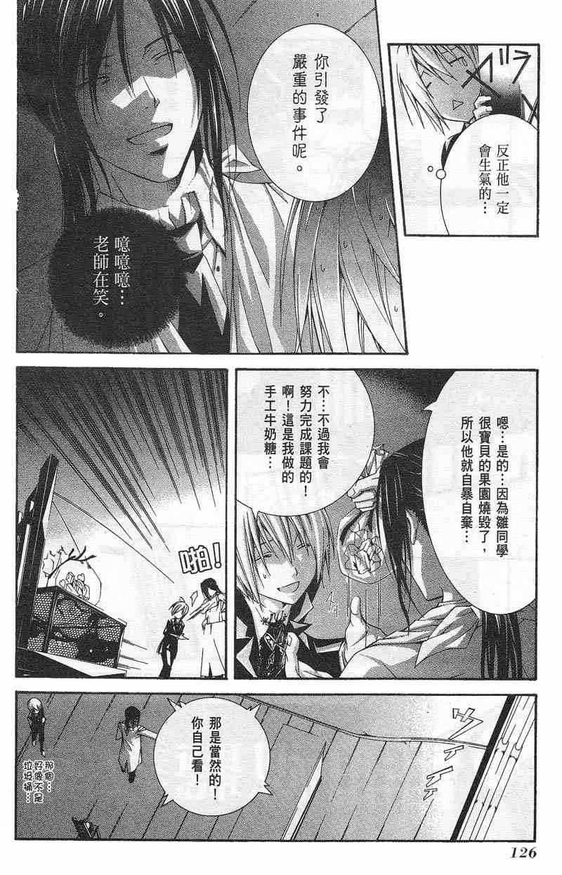 《鸟笼学级》漫画 03卷