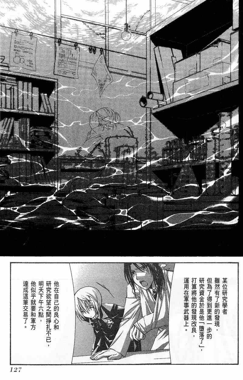 《鸟笼学级》漫画 03卷