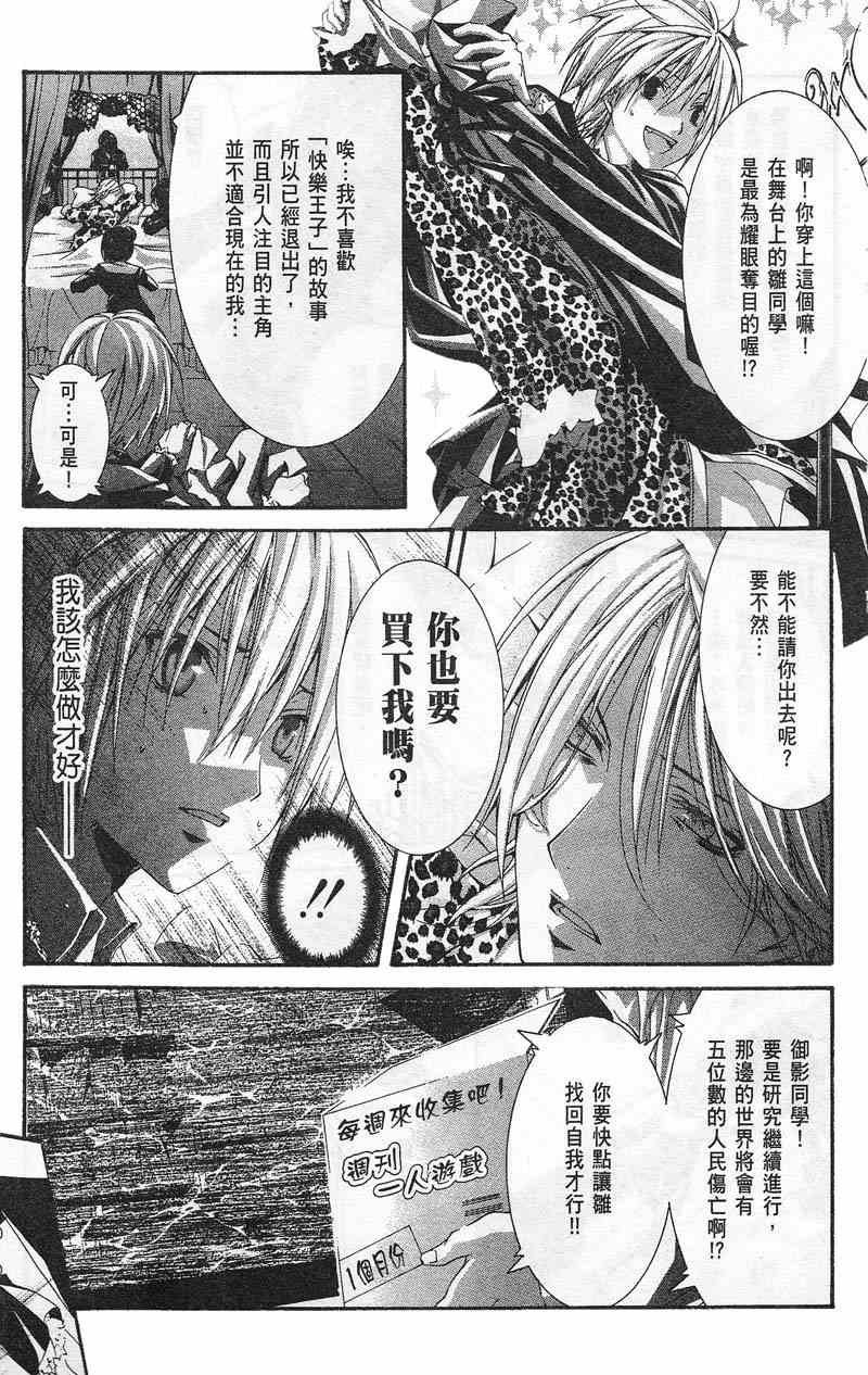 《鸟笼学级》漫画 03卷