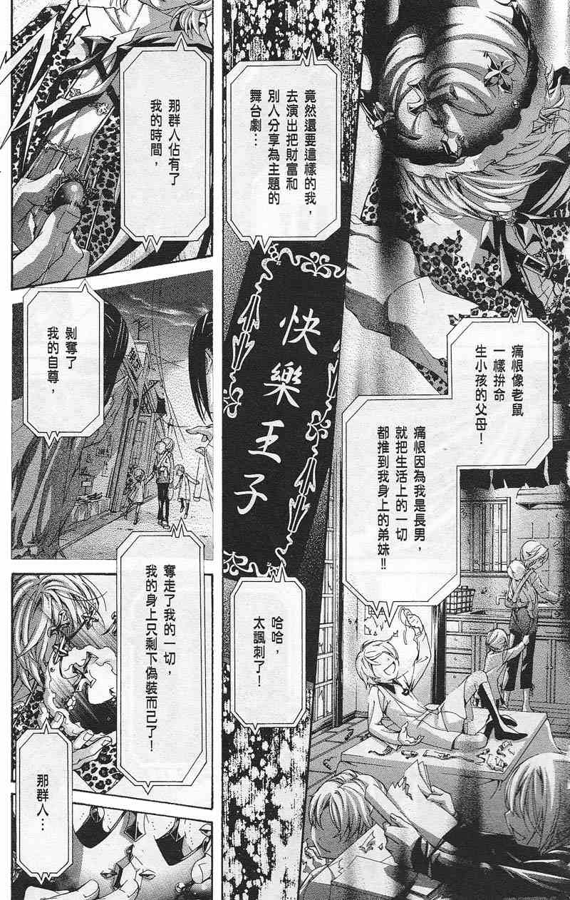 《鸟笼学级》漫画 03卷