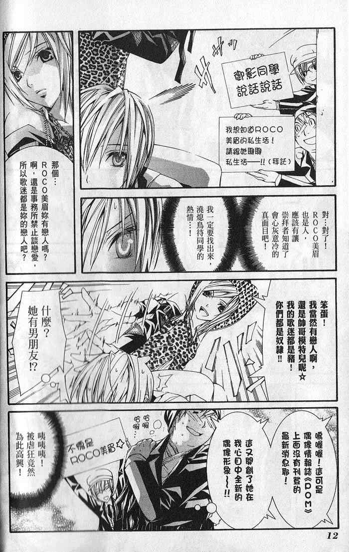 《鸟笼学级》漫画 02卷