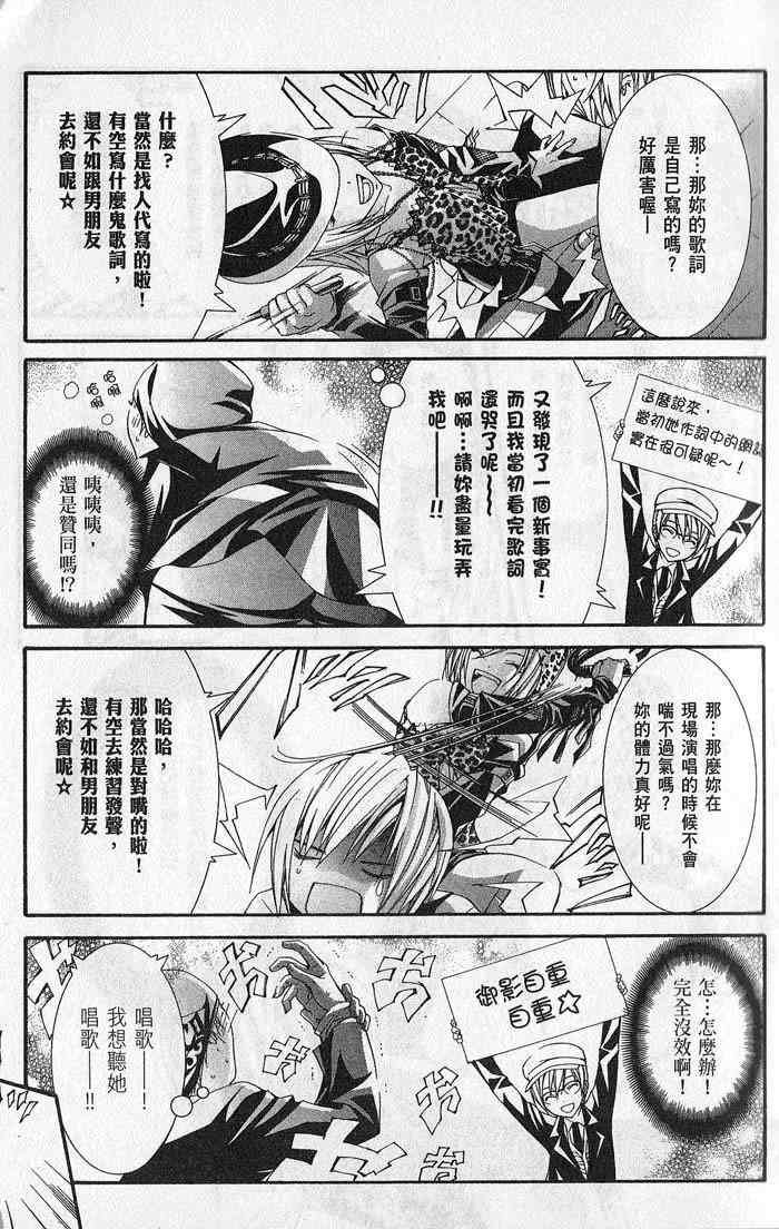 《鸟笼学级》漫画 02卷