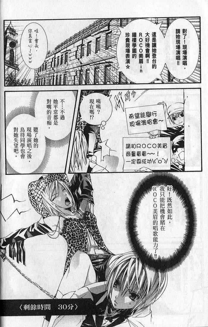 《鸟笼学级》漫画 02卷