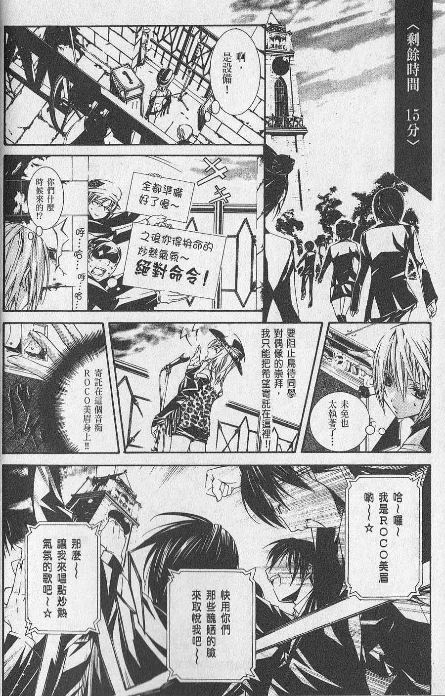 《鸟笼学级》漫画 02卷