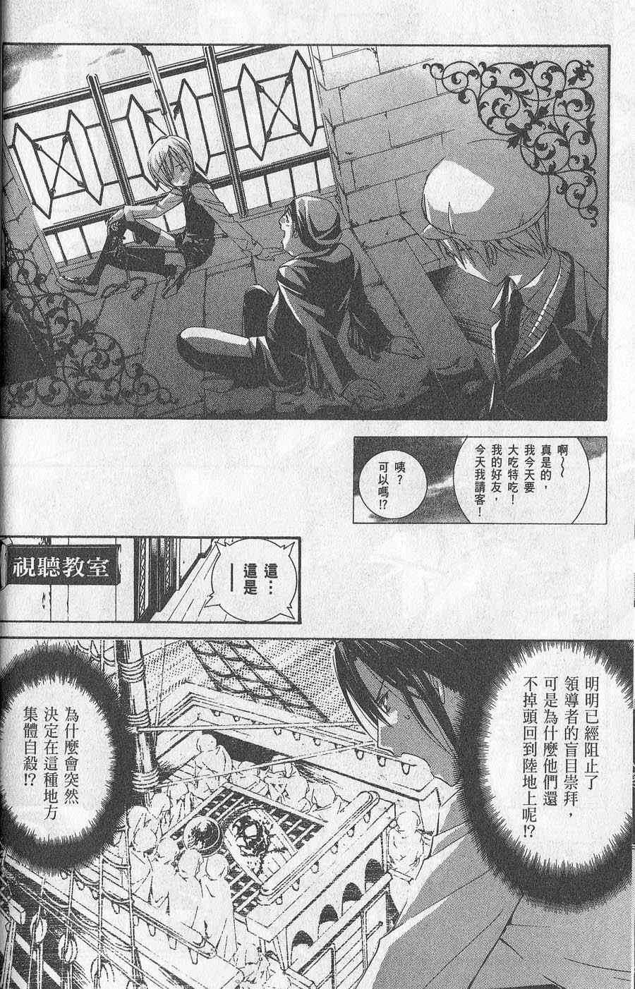 《鸟笼学级》漫画 02卷