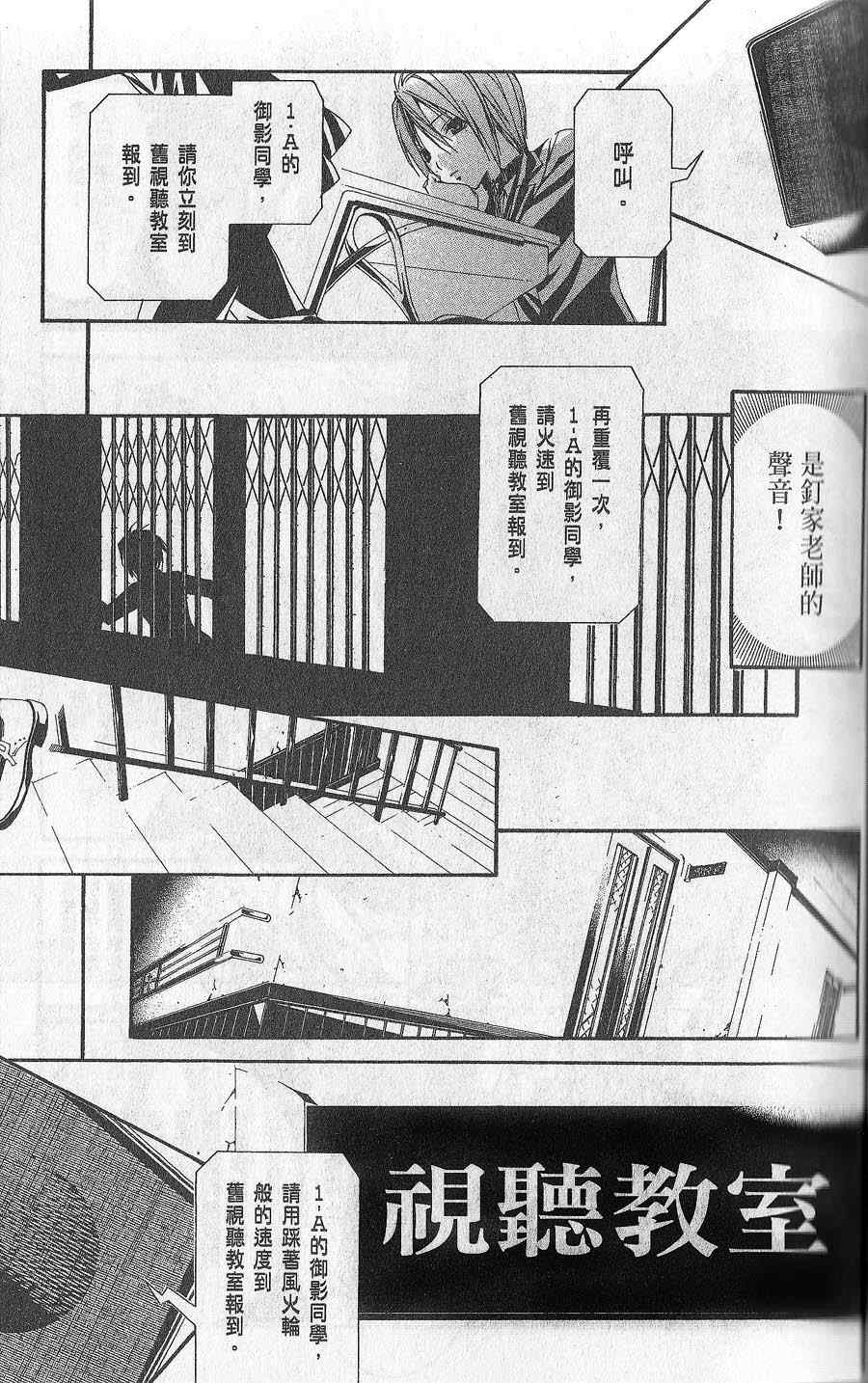 《鸟笼学级》漫画 02卷