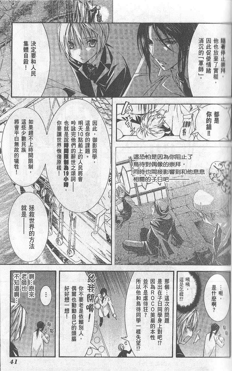 《鸟笼学级》漫画 02卷