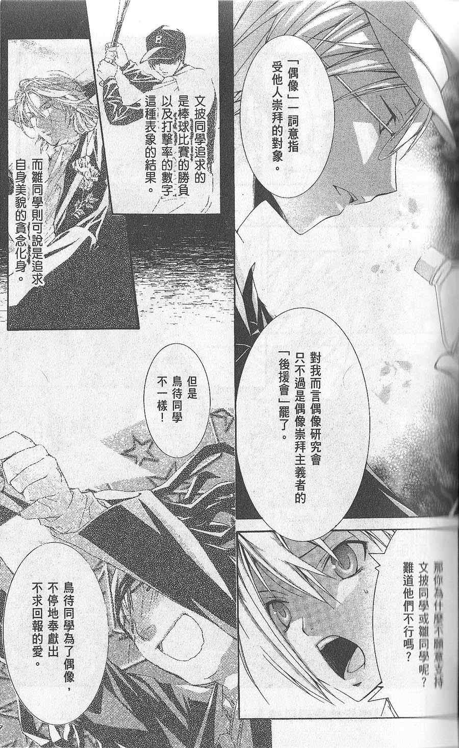 《鸟笼学级》漫画 02卷