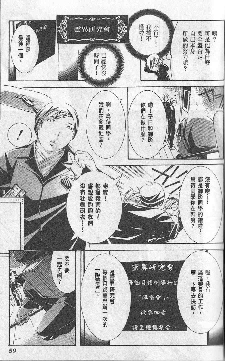 《鸟笼学级》漫画 02卷