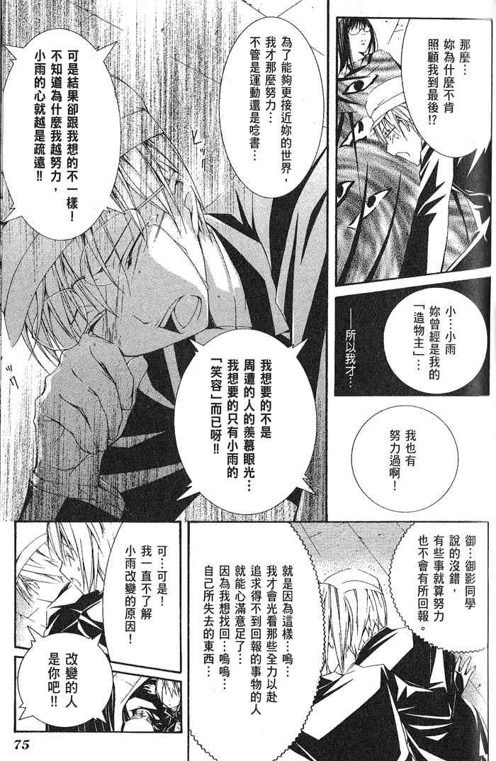 《鸟笼学级》漫画 02卷