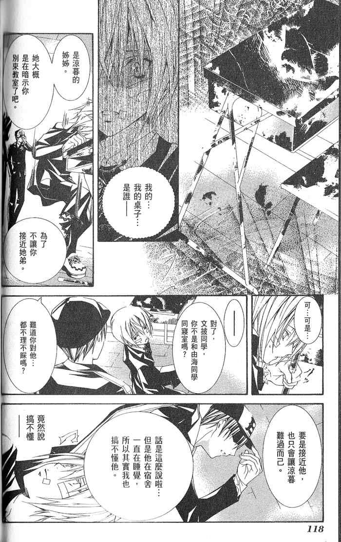 《鸟笼学级》漫画 02卷