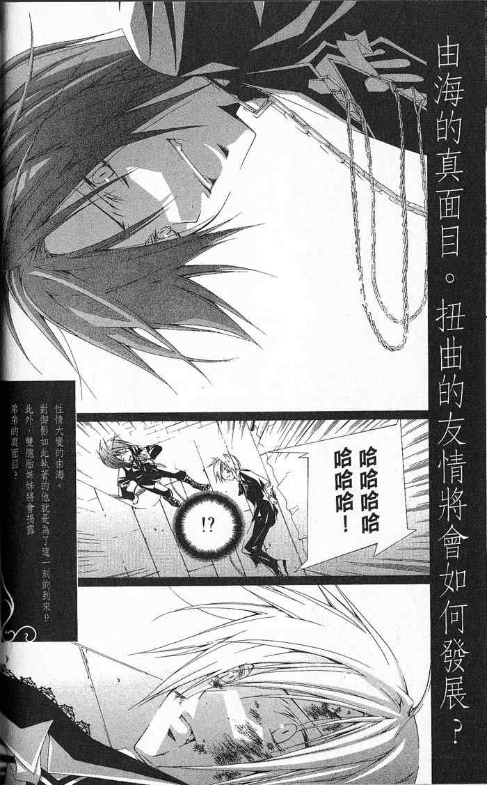 《鸟笼学级》漫画 02卷