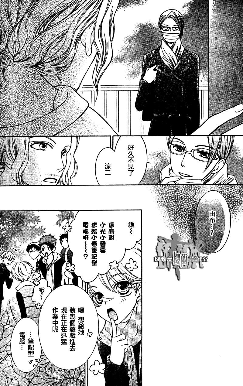 《樱兰高校男公关部》漫画 070集