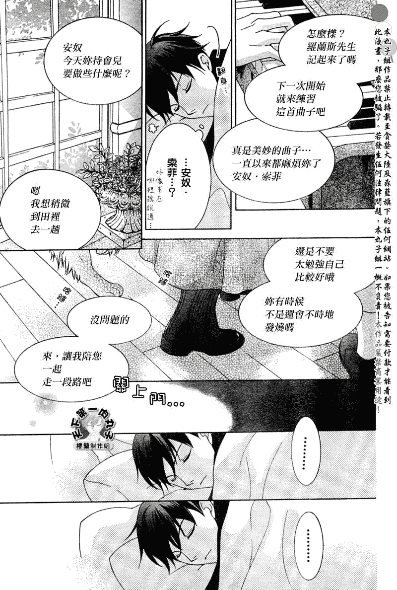 《樱兰高校男公关部》漫画 056集