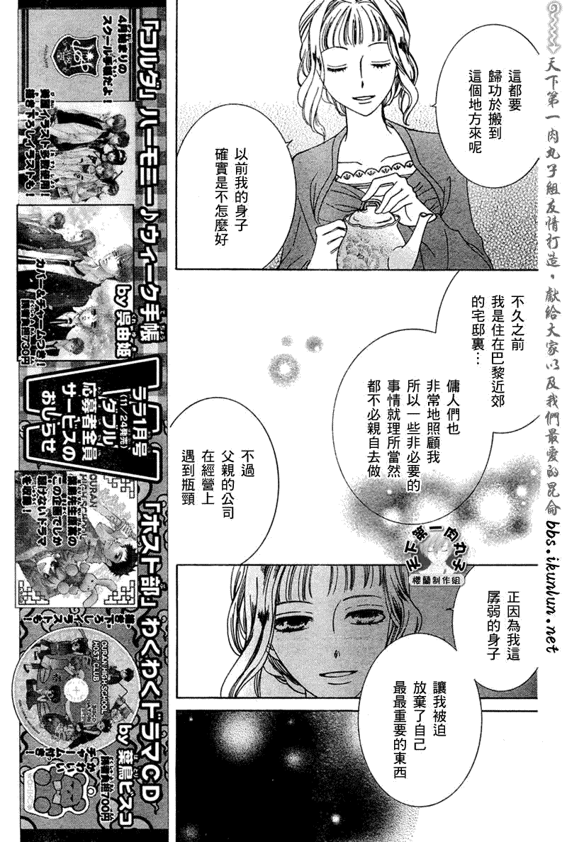 《樱兰高校男公关部》漫画 056集