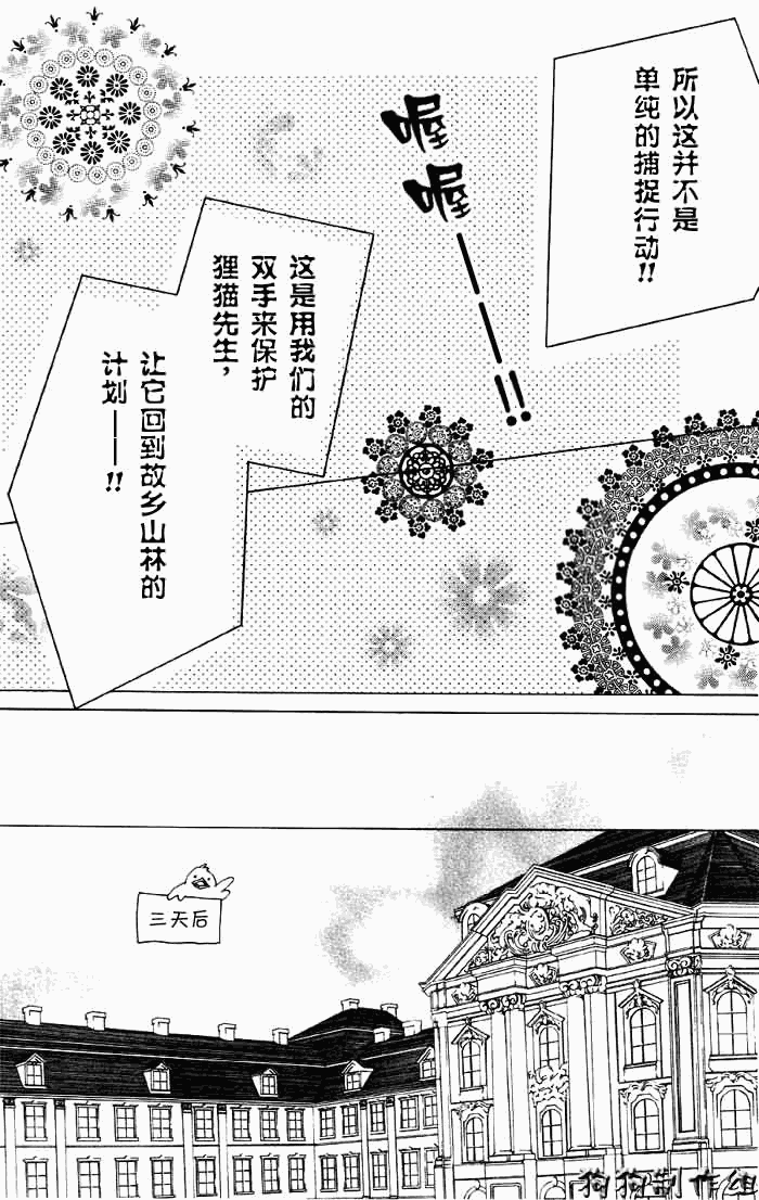 《樱兰高校男公关部》漫画 050集