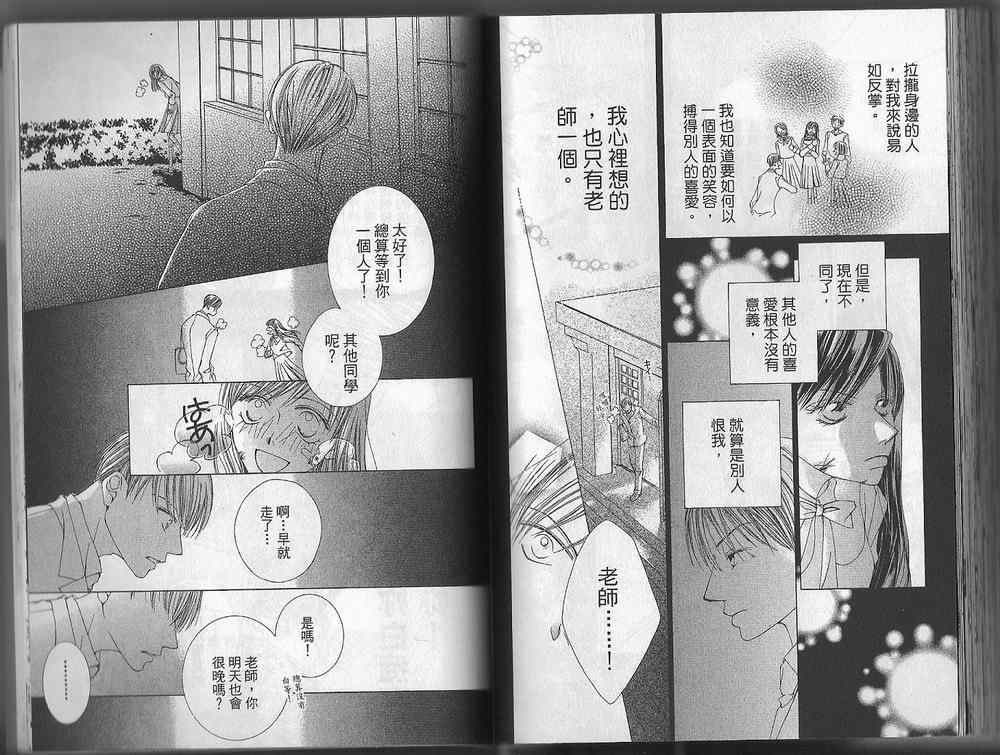 《樱兰高校男公关部》漫画 07卷