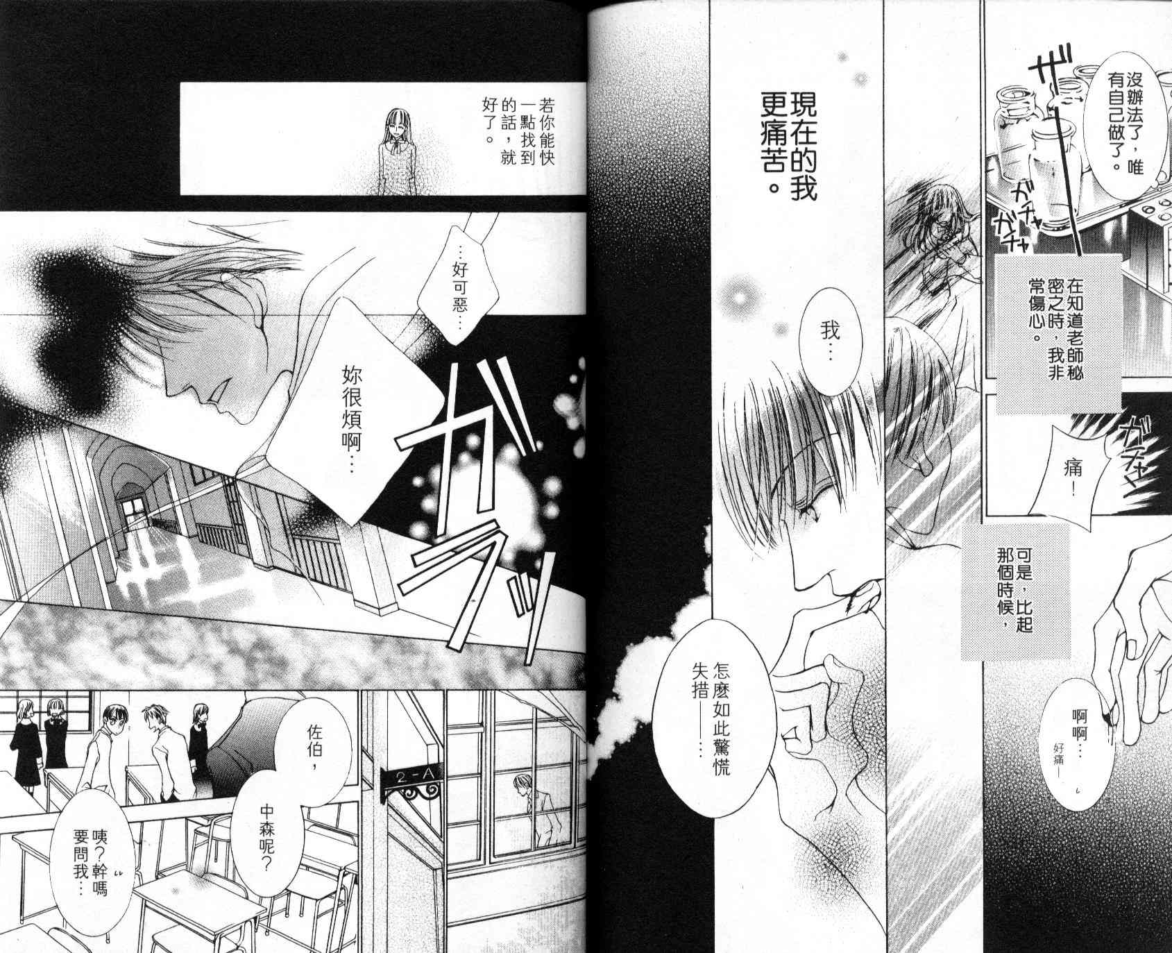 《樱兰高校男公关部》漫画 04卷