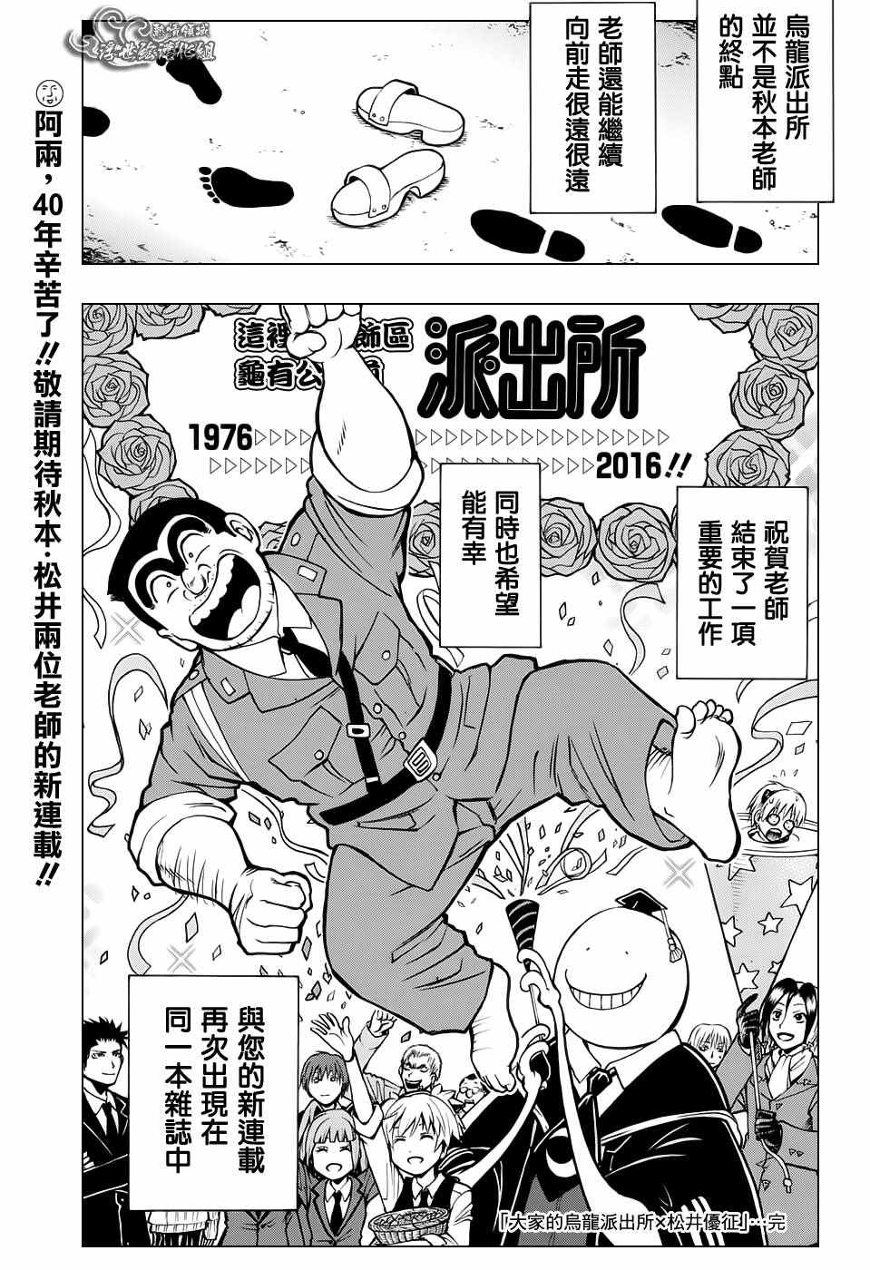 《魔人侦探脑齿涅罗》漫画 涅罗X杀老师番外篇