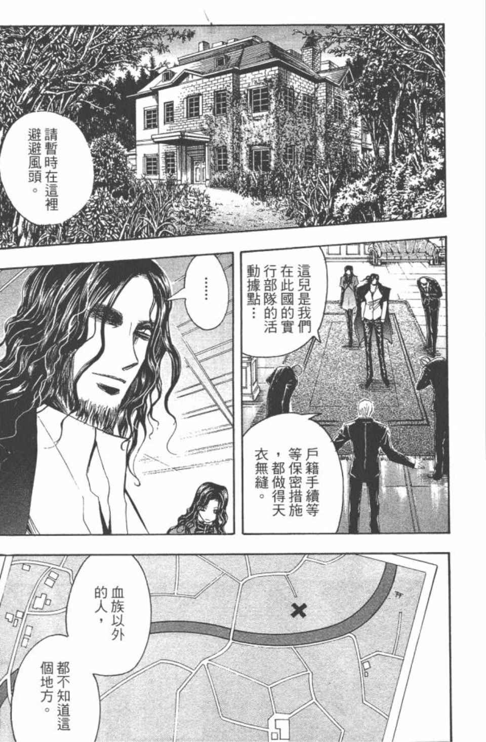 《魔人侦探脑齿涅罗》漫画 魔人侦探-脑齿涅罗22卷