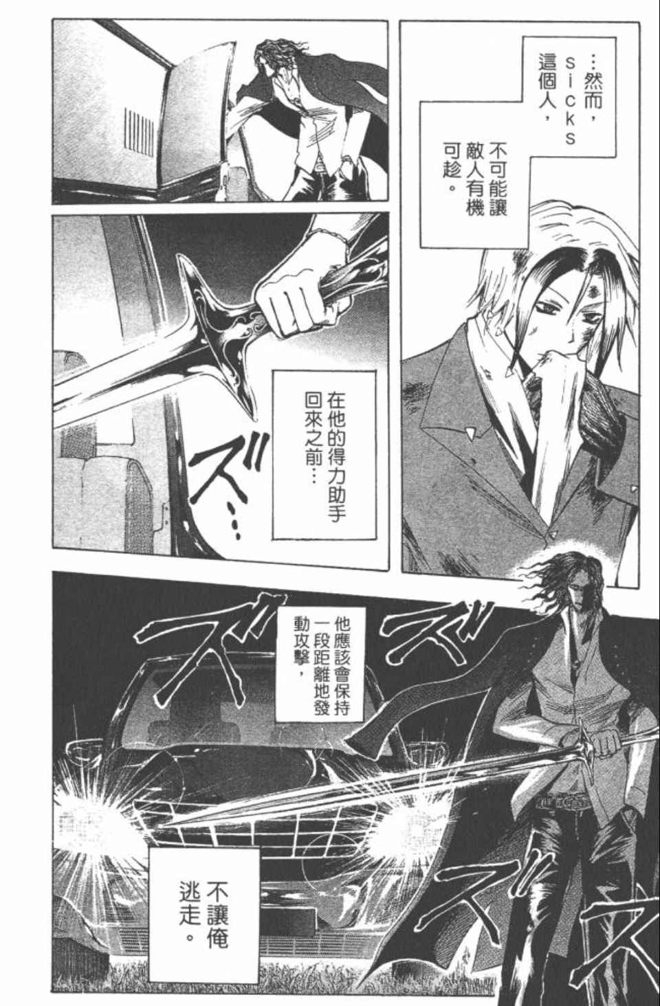 《魔人侦探脑齿涅罗》漫画 魔人侦探-脑齿涅罗22卷