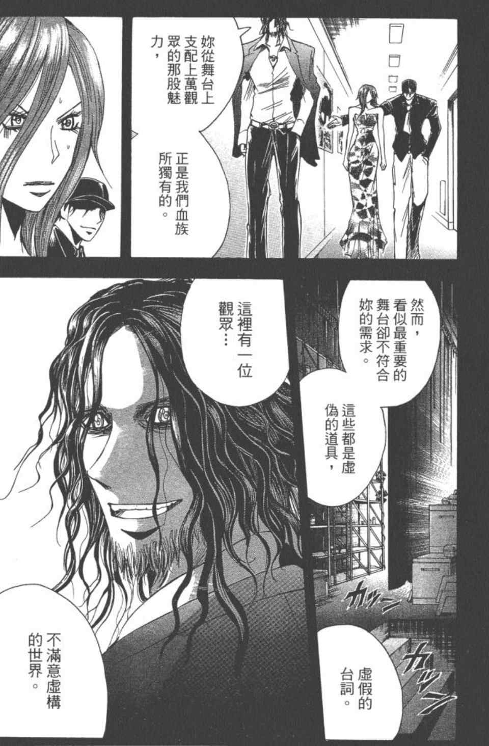 《魔人侦探脑齿涅罗》漫画 魔人侦探-脑齿涅罗20卷