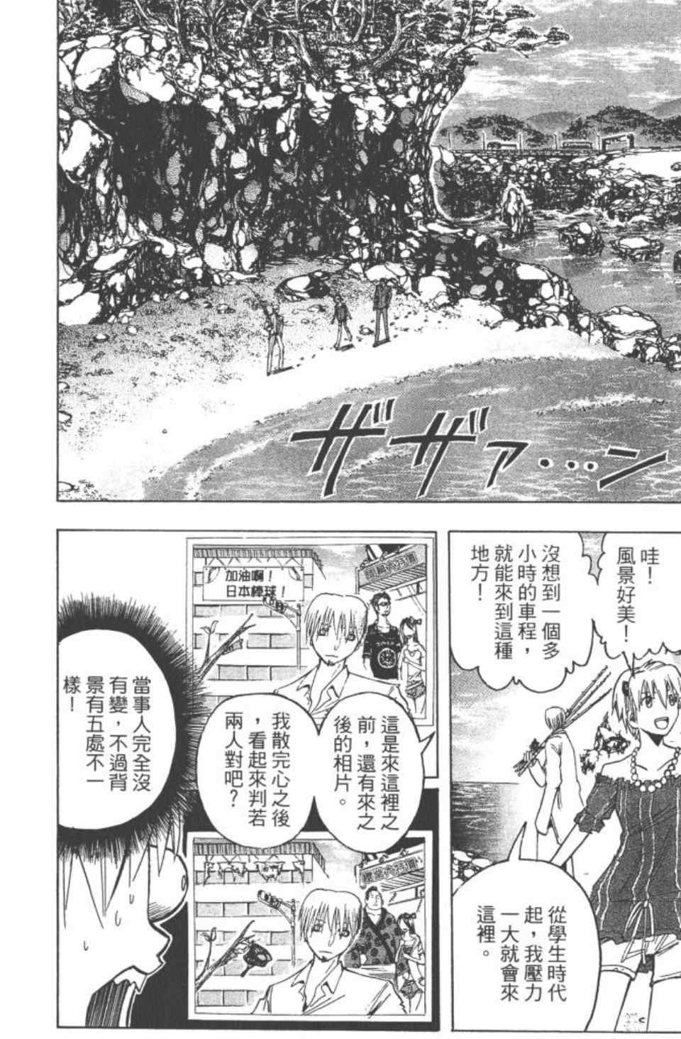 《魔人侦探脑齿涅罗》漫画 魔人侦探-脑齿涅罗20卷