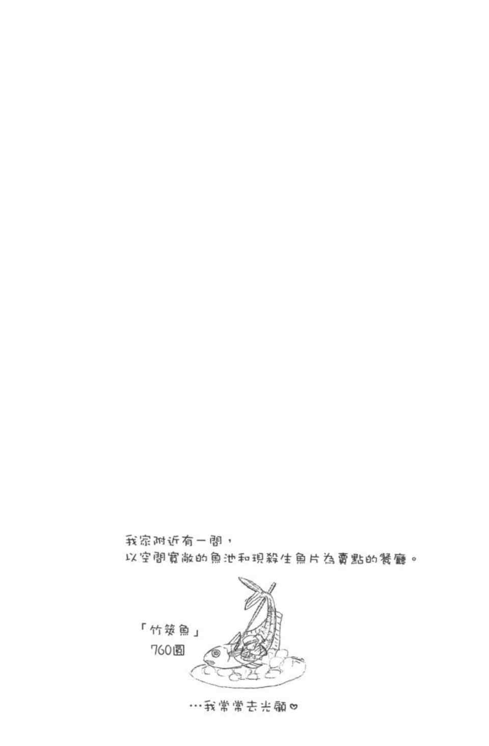 《魔人侦探脑齿涅罗》漫画 魔人侦探-脑齿涅罗20卷