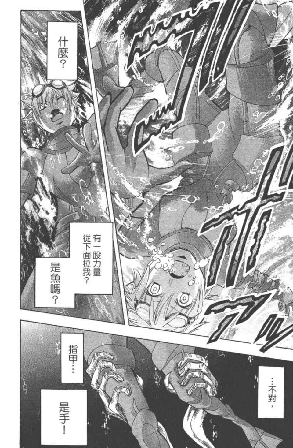 《魔人侦探脑齿涅罗》漫画 魔人侦探-脑齿涅罗20卷