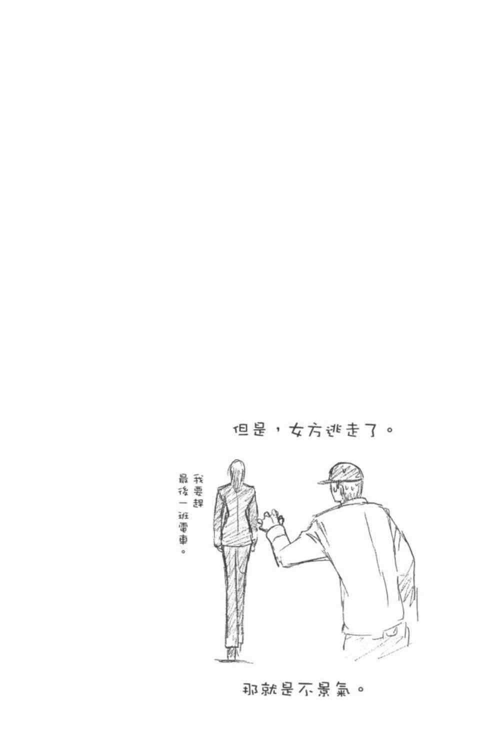 《魔人侦探脑齿涅罗》漫画 魔人侦探-脑齿涅罗20卷