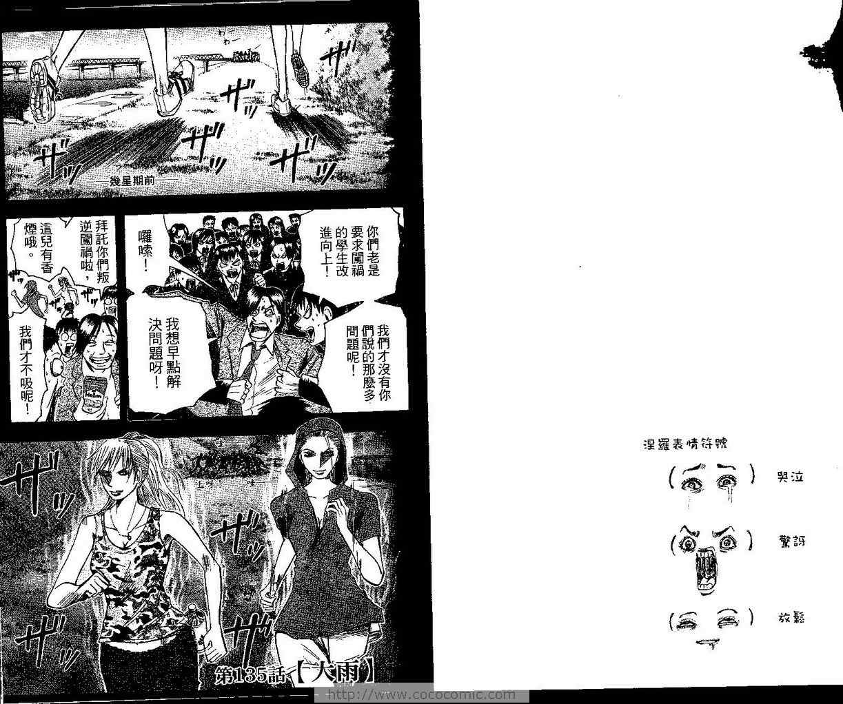 《魔人侦探脑齿涅罗》漫画 魔人侦探-脑齿涅罗16卷