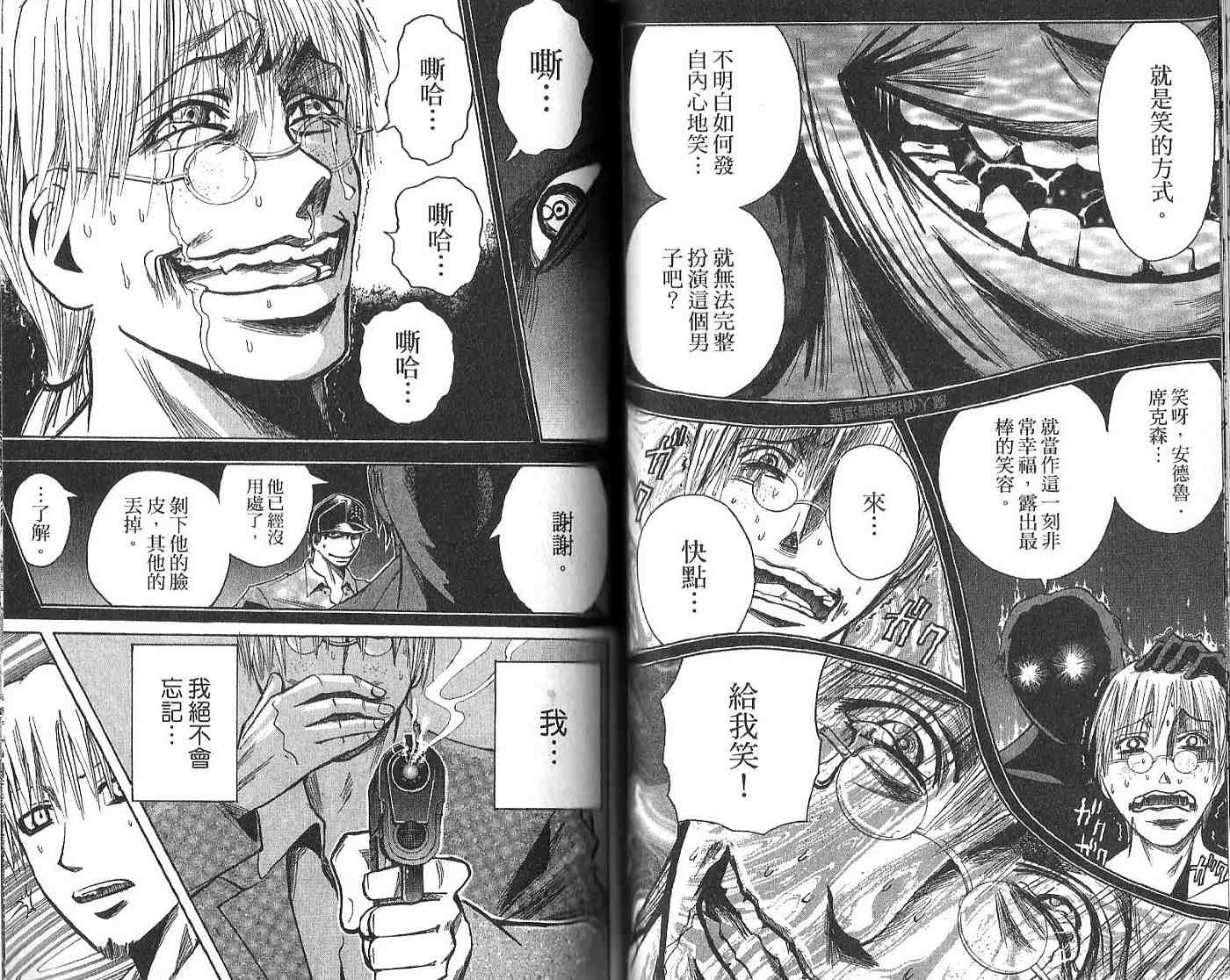 《魔人侦探脑齿涅罗》漫画 魔人侦探-脑齿涅罗14卷