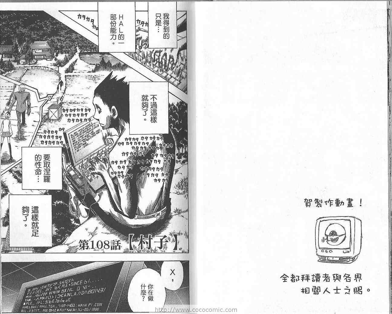 《魔人侦探脑齿涅罗》漫画 魔人侦探-脑齿涅罗13卷