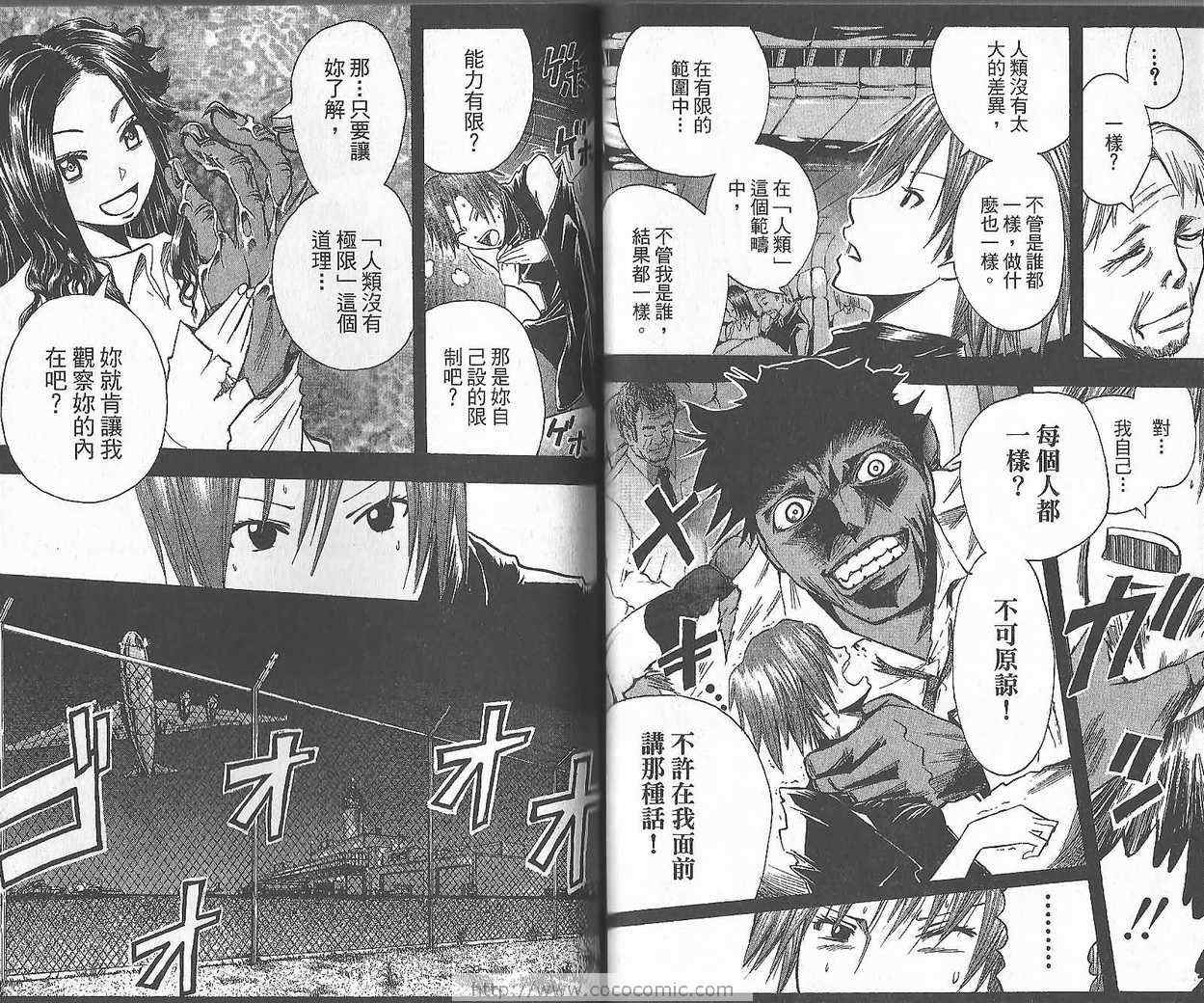 《魔人侦探脑齿涅罗》漫画 魔人侦探-脑齿涅罗13卷