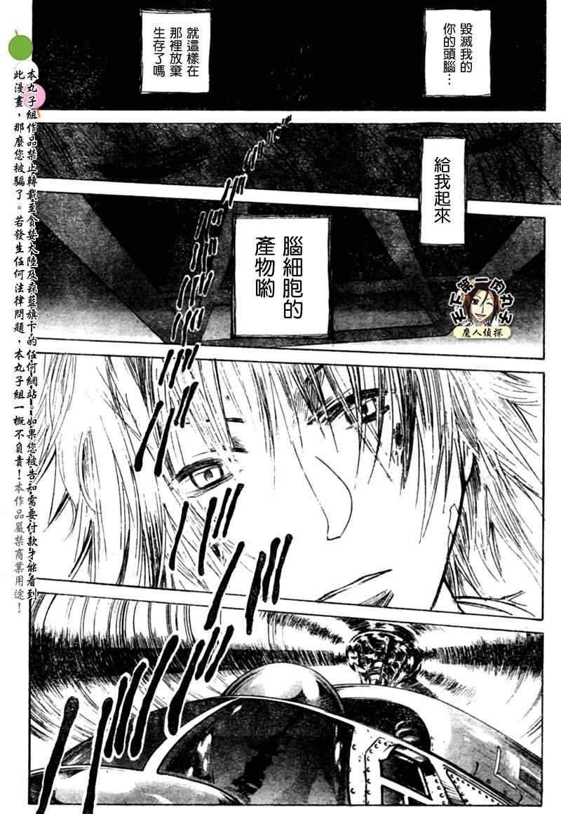 《魔人侦探脑齿涅罗》漫画 魔人侦探-脑齿涅罗199集