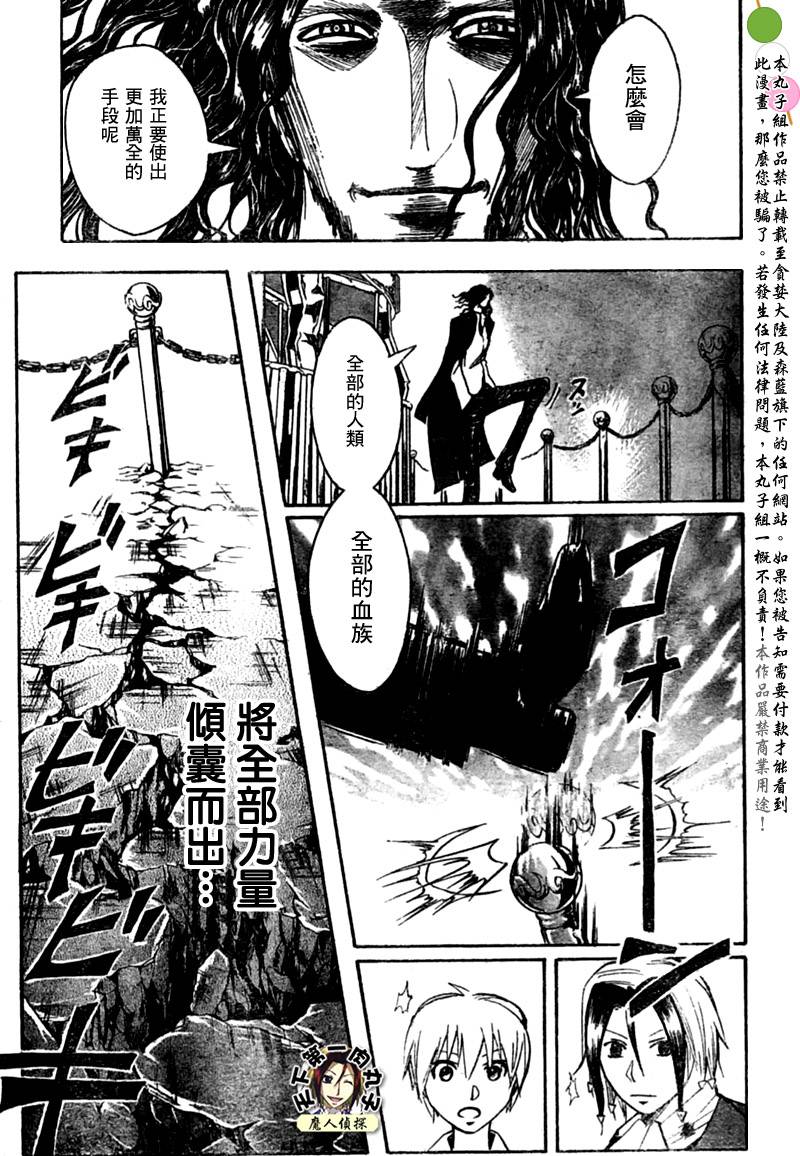 《魔人侦探脑齿涅罗》漫画 魔人侦探-脑齿涅罗190集