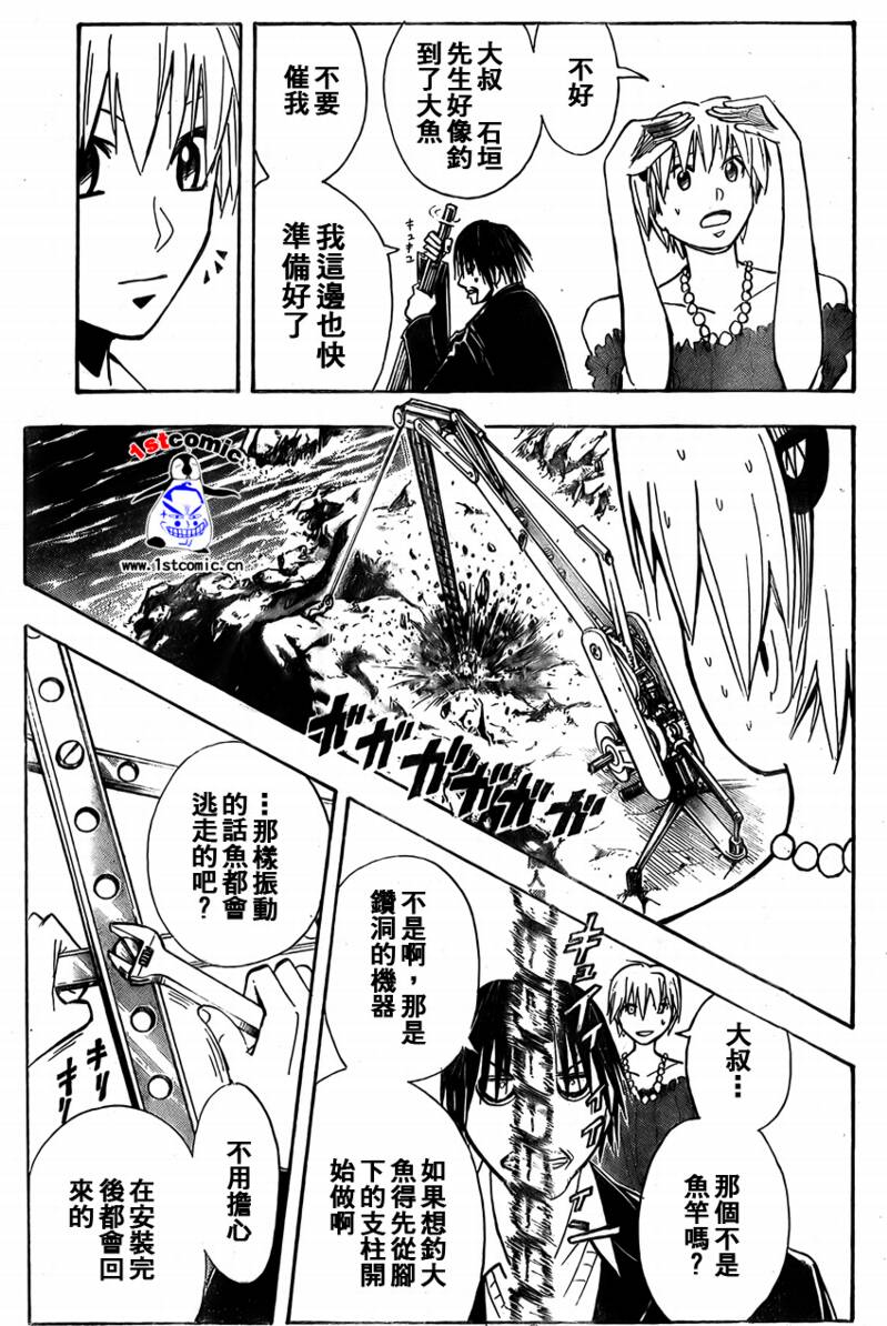 《魔人侦探脑齿涅罗》漫画 魔人侦探-脑齿涅罗173集