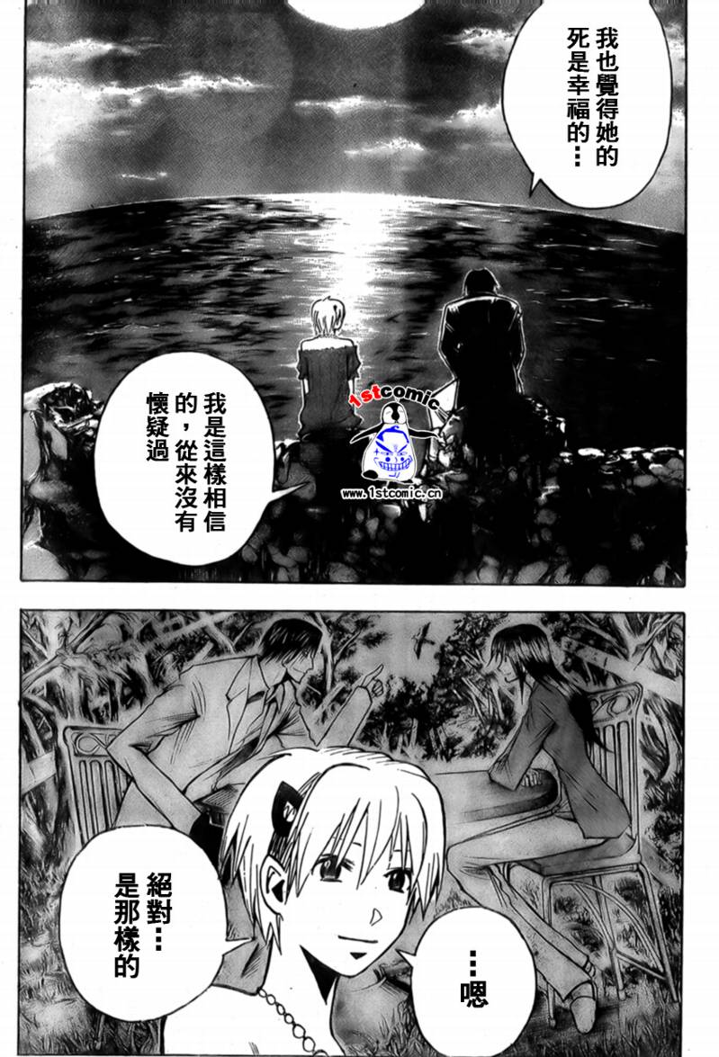 《魔人侦探脑齿涅罗》漫画 魔人侦探-脑齿涅罗173集