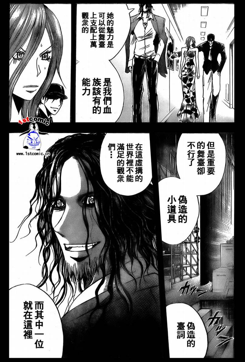 《魔人侦探脑齿涅罗》漫画 魔人侦探-脑齿涅罗171集