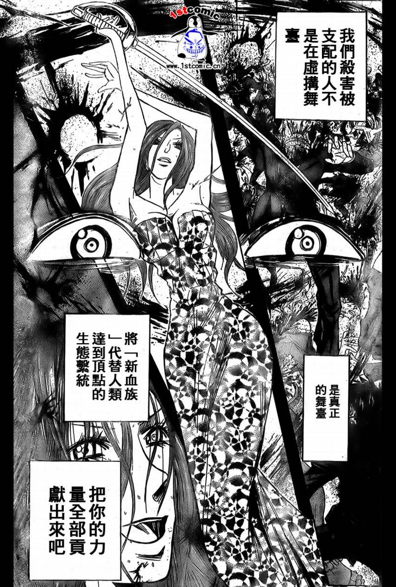 《魔人侦探脑齿涅罗》漫画 魔人侦探-脑齿涅罗171集