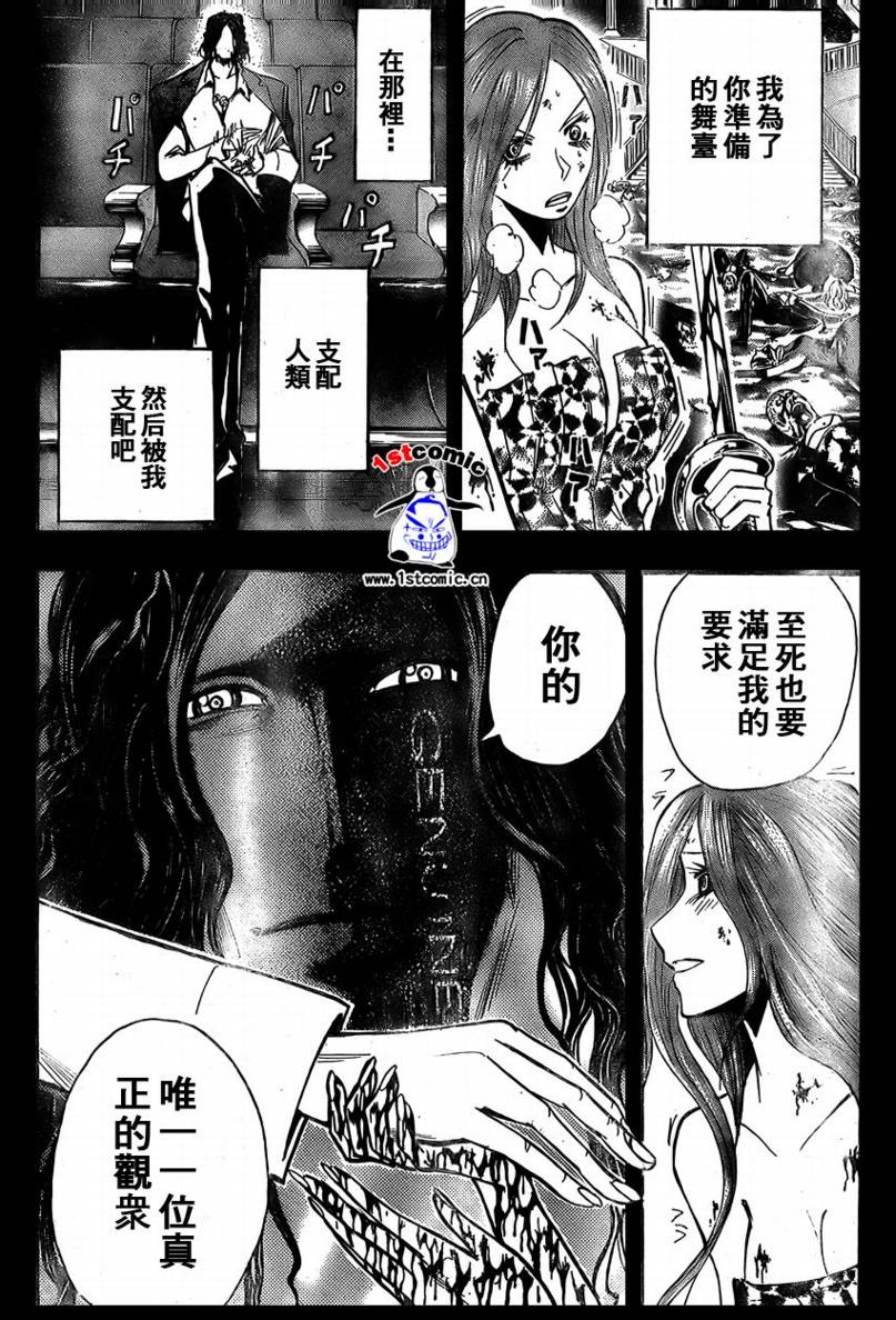 《魔人侦探脑齿涅罗》漫画 魔人侦探-脑齿涅罗171集