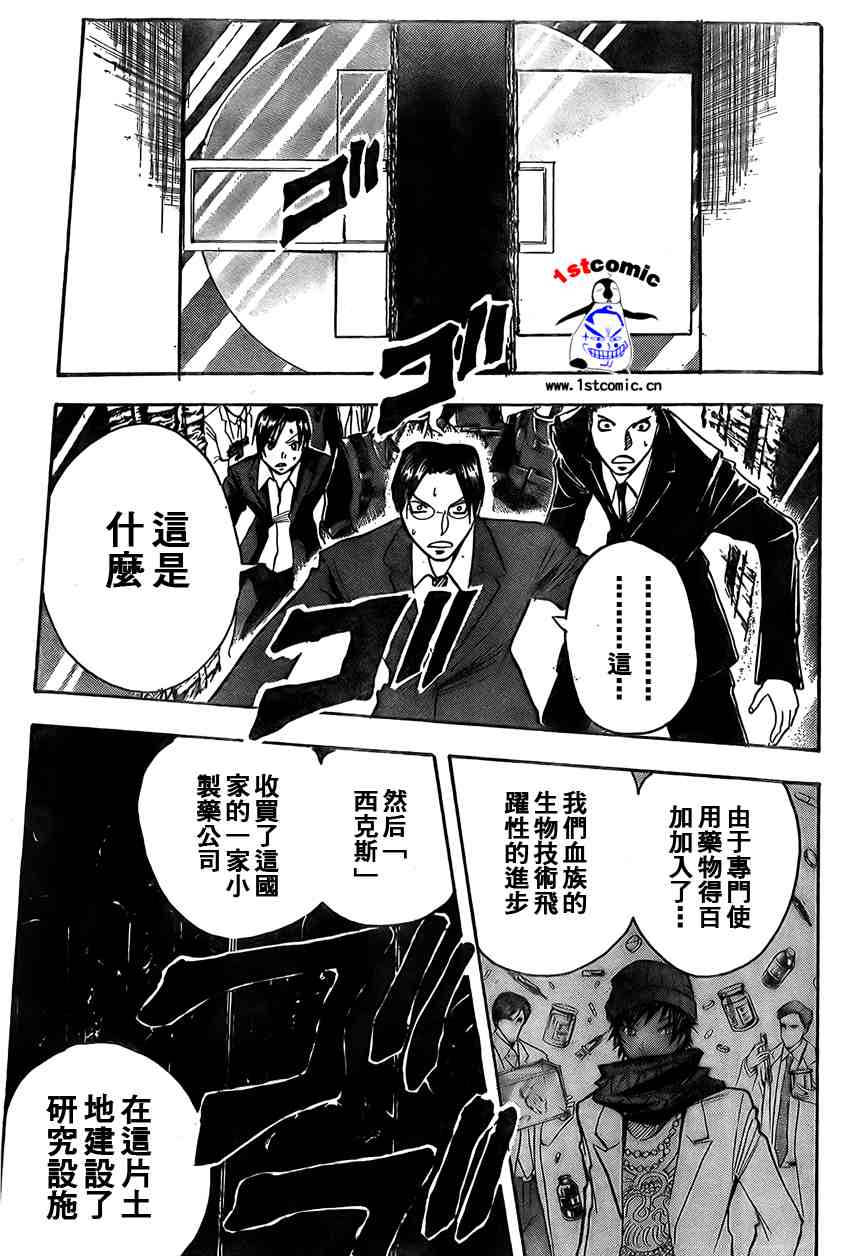 《魔人侦探脑齿涅罗》漫画 魔人侦探-脑齿涅罗170集