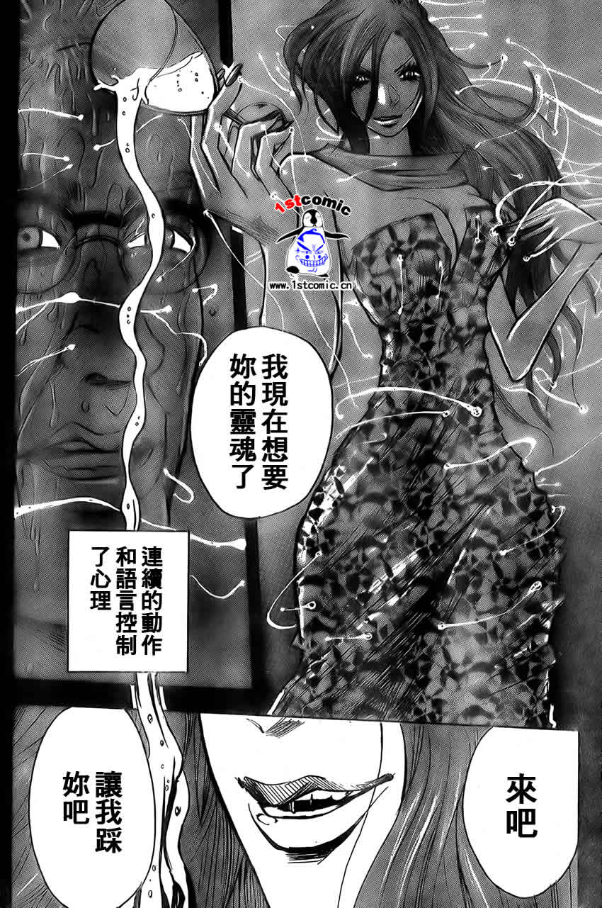 《魔人侦探脑齿涅罗》漫画 魔人侦探-脑齿涅罗168集