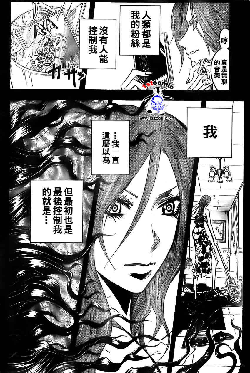 《魔人侦探脑齿涅罗》漫画 魔人侦探-脑齿涅罗168集