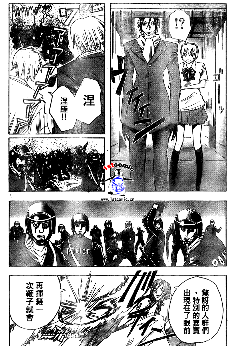 《魔人侦探脑齿涅罗》漫画 魔人侦探-脑齿涅罗167集