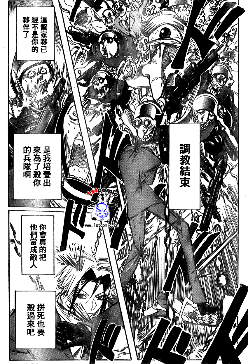 《魔人侦探脑齿涅罗》漫画 魔人侦探-脑齿涅罗167集