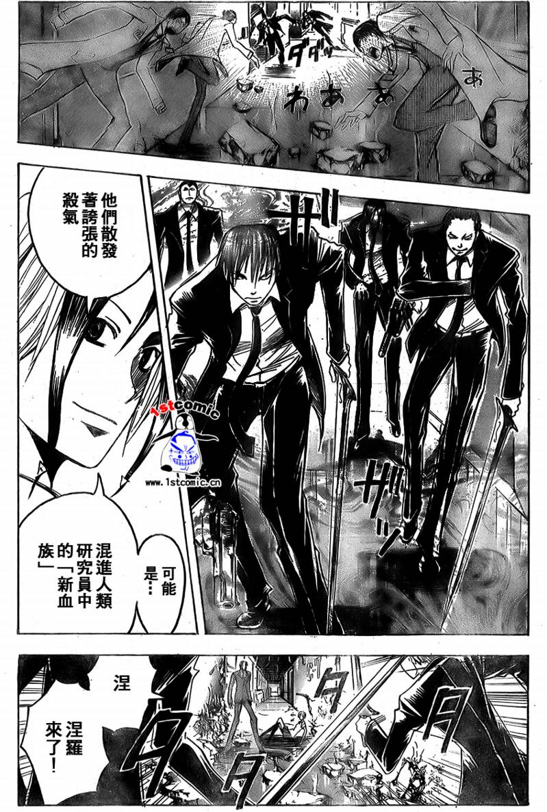 《魔人侦探脑齿涅罗》漫画 魔人侦探-脑齿涅罗166集