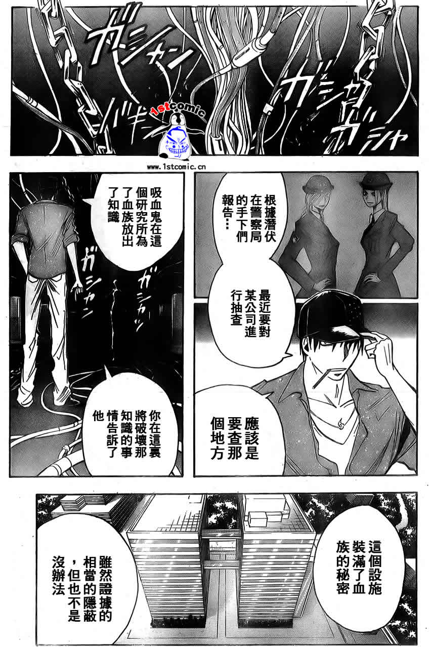 《魔人侦探脑齿涅罗》漫画 魔人侦探-脑齿涅罗165集