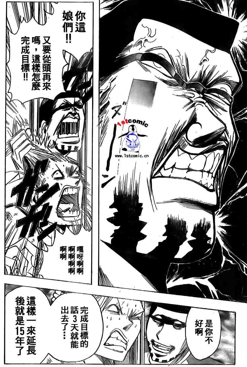 《魔人侦探脑齿涅罗》漫画 魔人侦探-脑齿涅罗164集